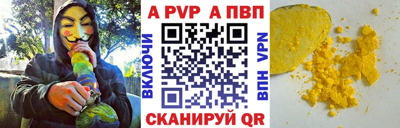 A PVP СК  Купить где  Дубовка 