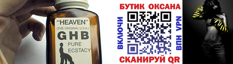 Купить где  Дубовка  БУТИРАТ бутандиол 
