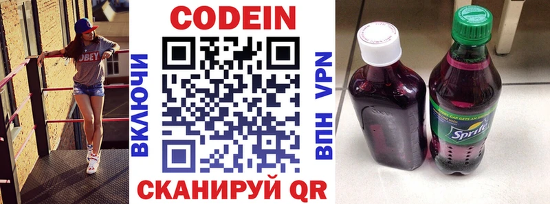 Codein Purple Drank Купить Дубовка