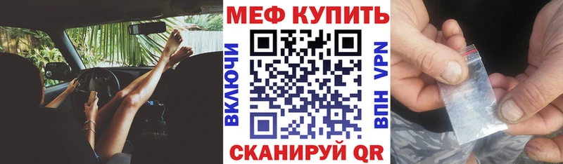 МЕФ VHQ Купить закладки Дубовка