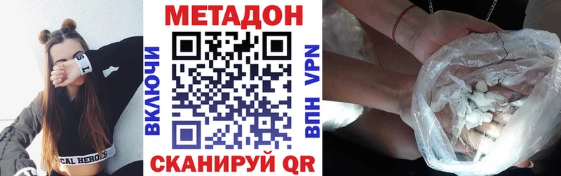 МЕТАДОН белоснежный  Купить закладки  Дубовка 